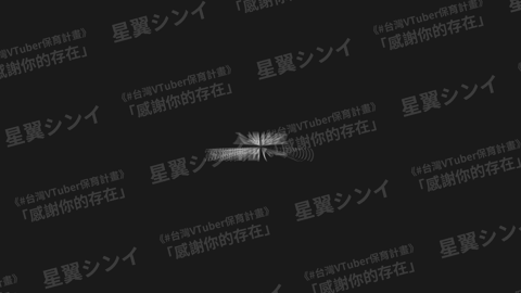 《✨商用授權✨》
𝙑𝙏𝙪𝙗𝙚𝙧保育計畫包