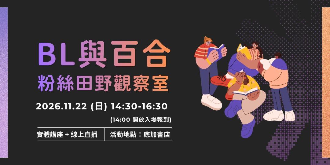 Mei 報名 11 月的講座