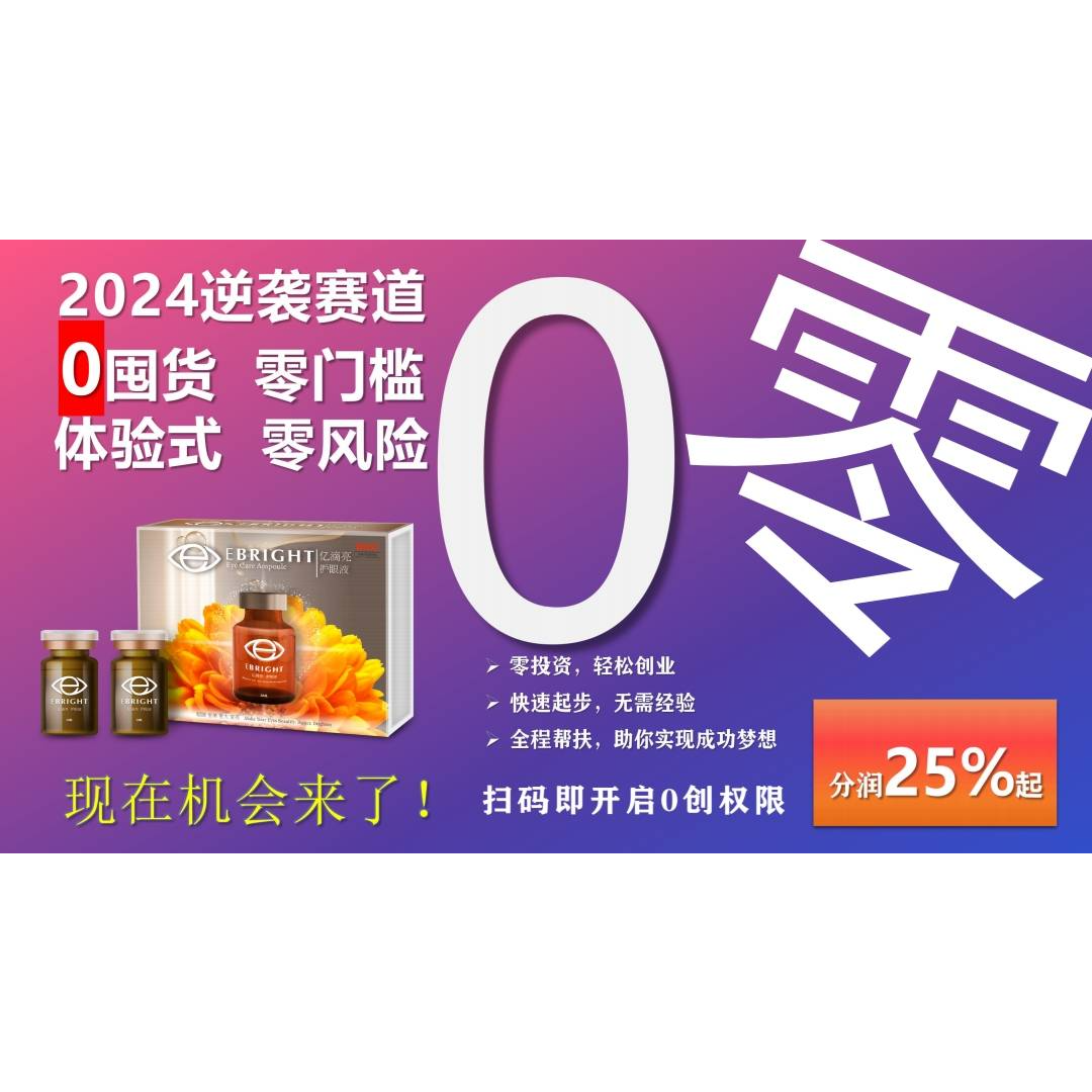中国新零创+门店加盟计划
