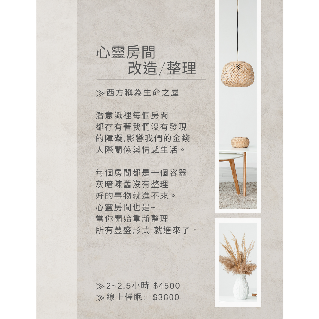 一起更好-夏瑪催眠