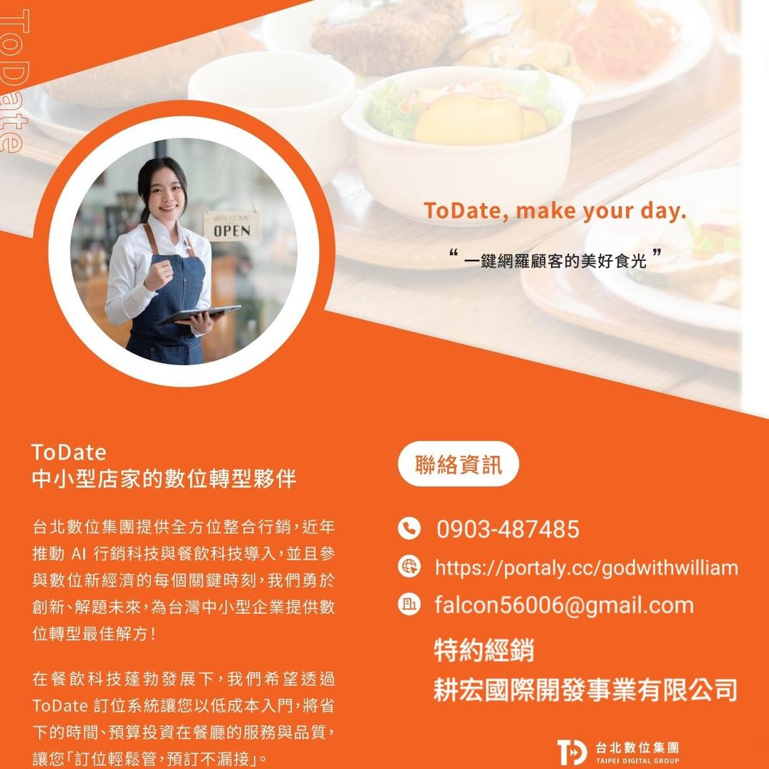老爹威廉