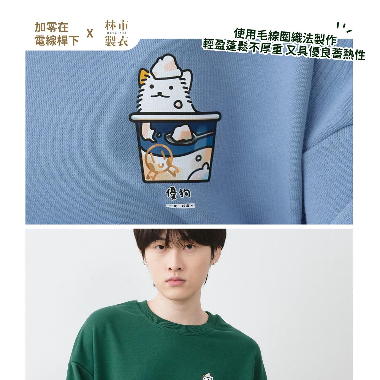 加零在電線桿下 冬季新款開賣！