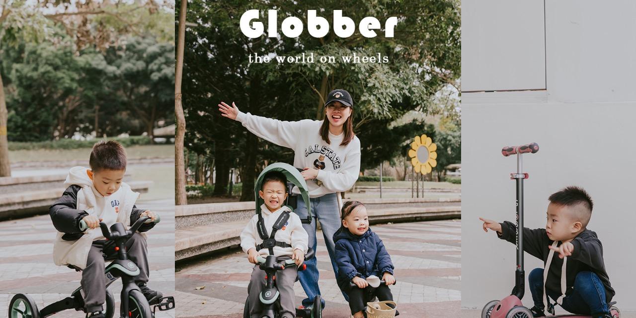 莉芙太樂 法國GLOBBER｜世界最知名的兒童滑板車專家，從小玩到8歲也沒有問題，一車多變去公園爸媽輕鬆推著走