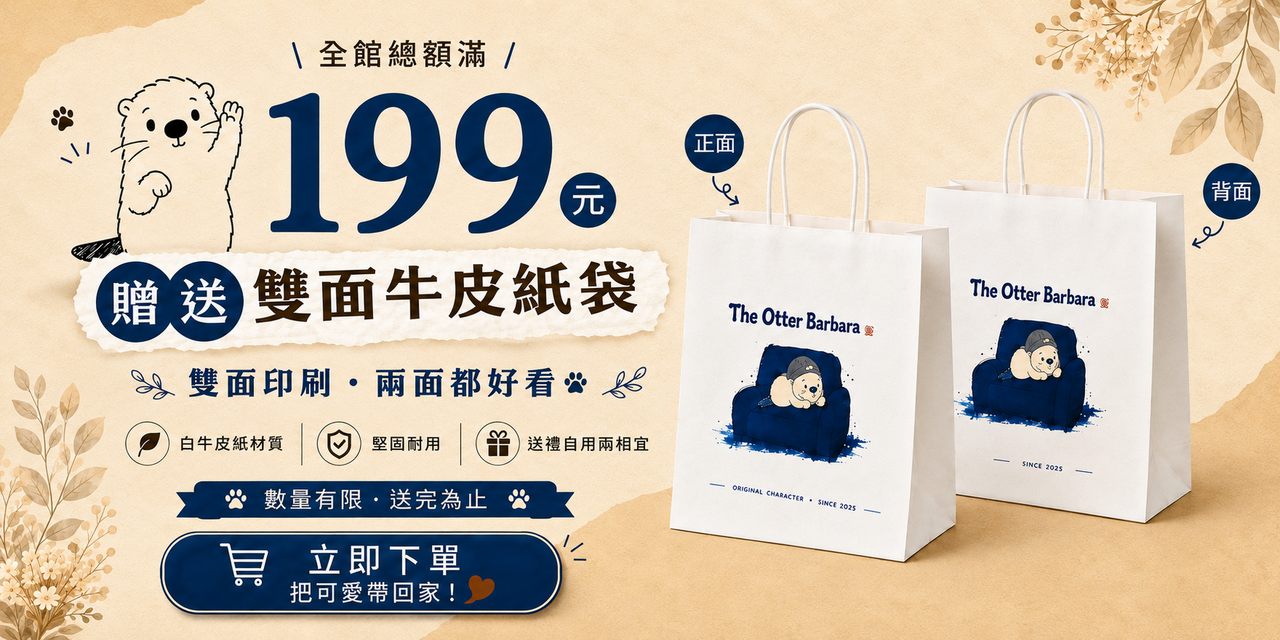 The Otter Barbara