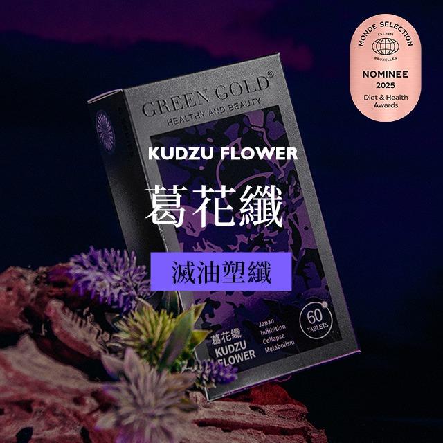 GREENGOLD新型態保健食品 GREENGOLD肽白