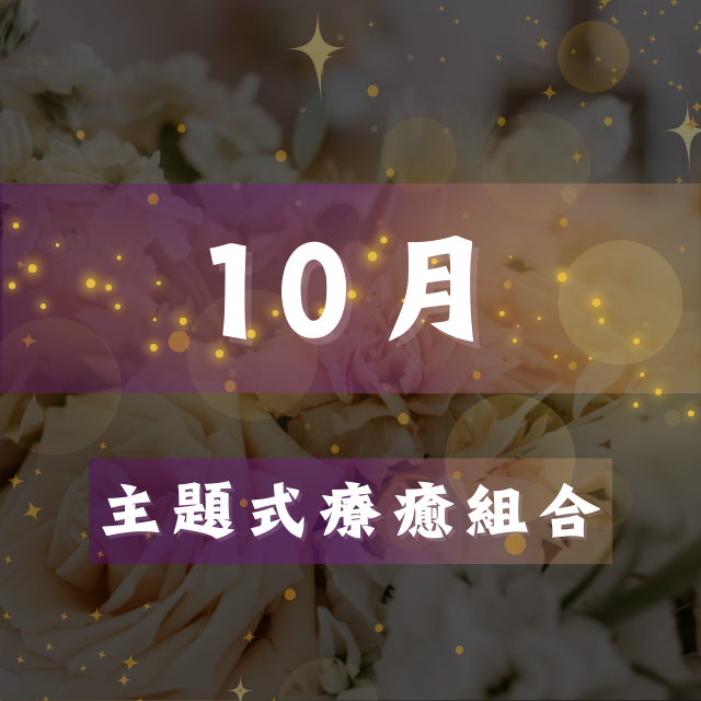 魔法薔薇水晶療癒所｜𝐌𝐚𝐠𝐢𝐜 𝐑𝐨𝐬𝐞 𝐂𝐫𝐲𝐬𝐭𝐚𝐥 𝐑𝐨𝐨𝐦