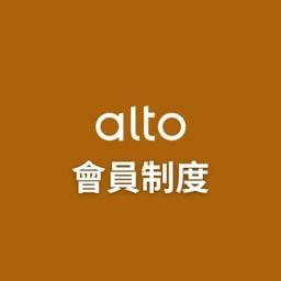 Alto Alto會員制度