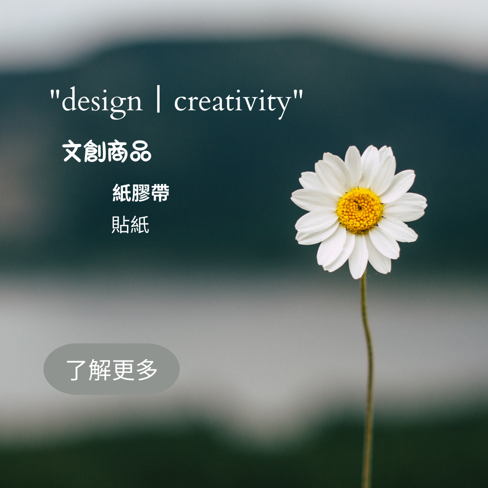 May丨設計師丨部落客 紙膠帶