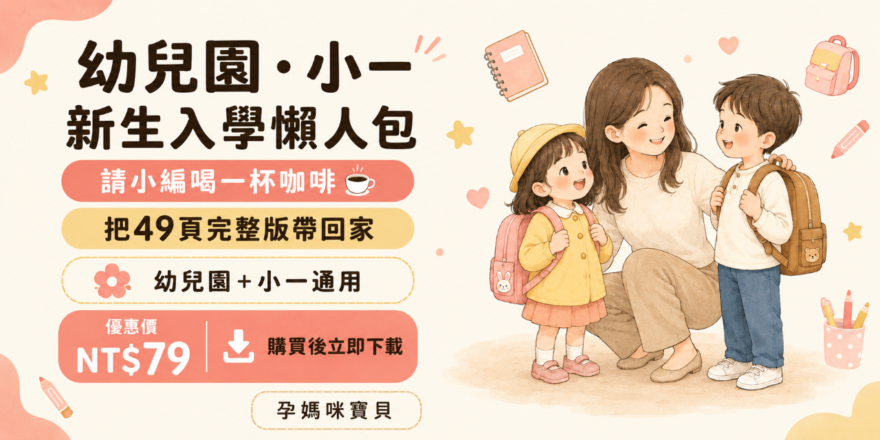 孕媽咪寶貝