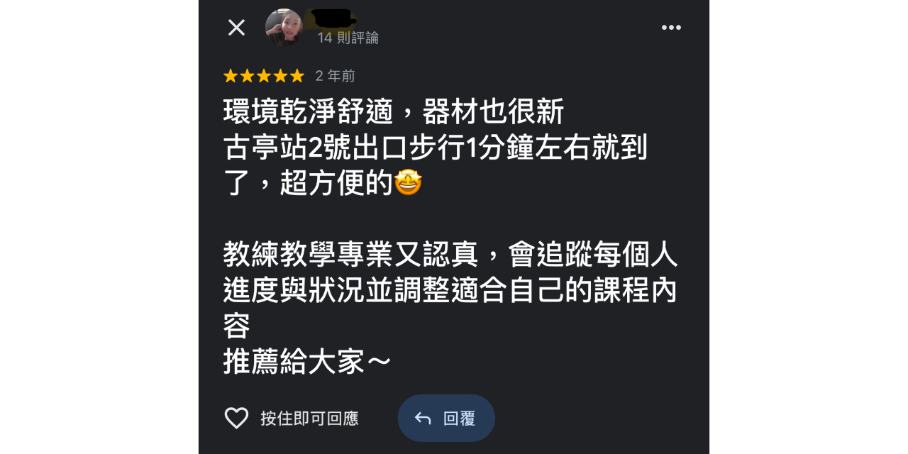 簡單肌力｜肌力訓練｜體態雕塑  客製私人訓練課程