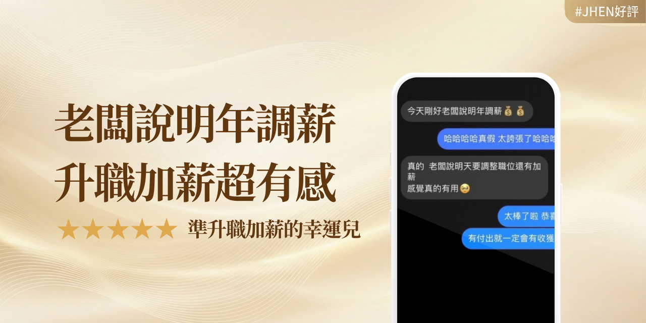 喜真老師｜氣場調頻與命相諮詢 臘八節鳳凰日祈福