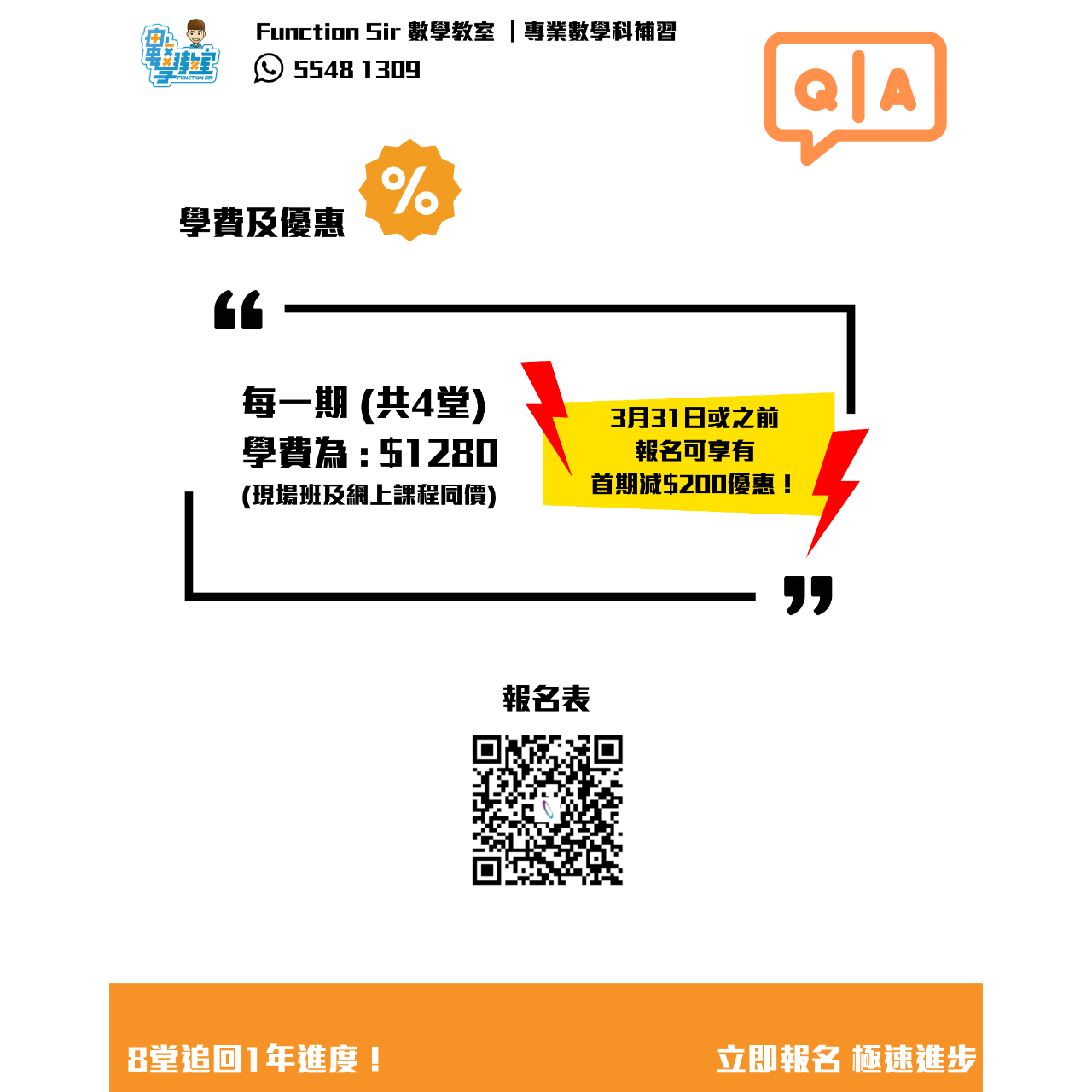 Function Sir 數學教室┃DSE 數學補習