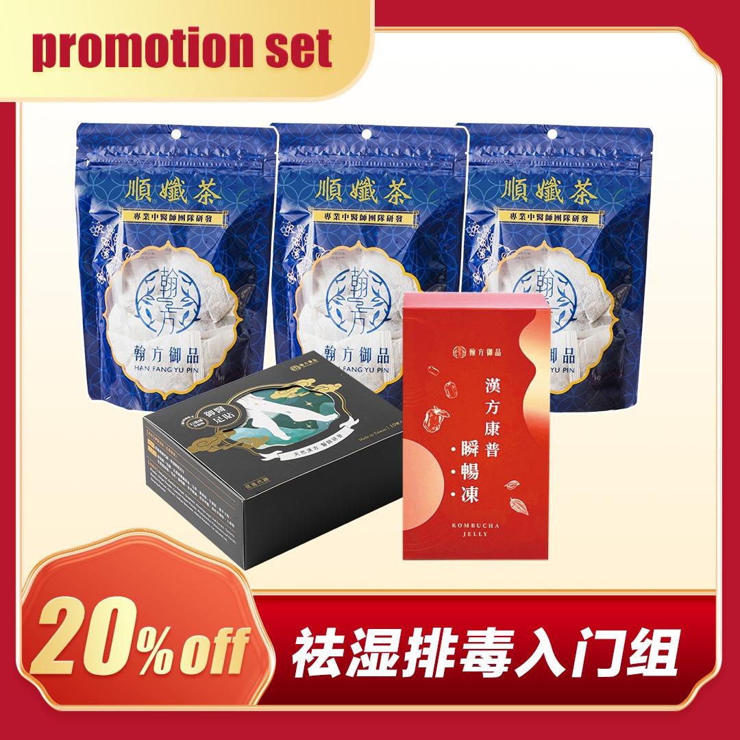 翰方御品-马来西亚