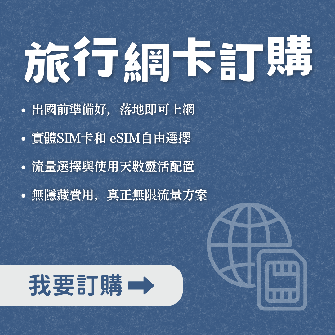 平仄旅行 Dofun Trip