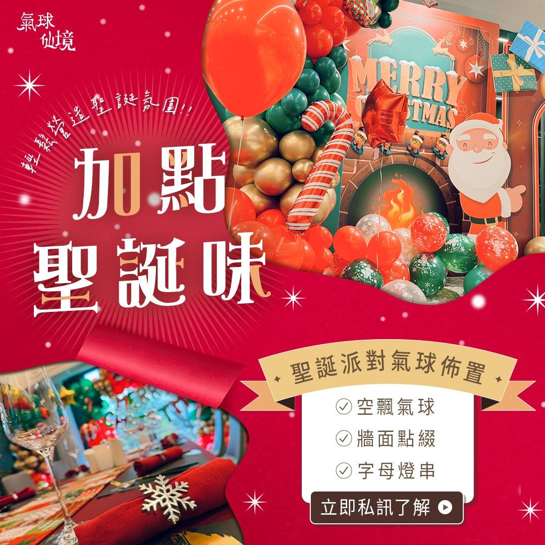 氣球仙境 𝕎𝕠𝕟𝕕𝕖𝕣𝕝𝕒𝕟𝕕 🎈