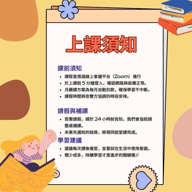 一起學客語 Hakkademy