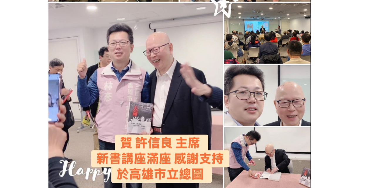 林彥 三民區市議員參選人/高雄市。擬AI智慧議員