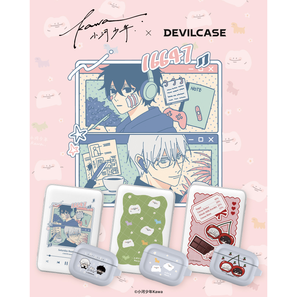 小河少年 Kawa 小河少年Kawa X DEVILCASE 手機殼 週邊配件專賣店