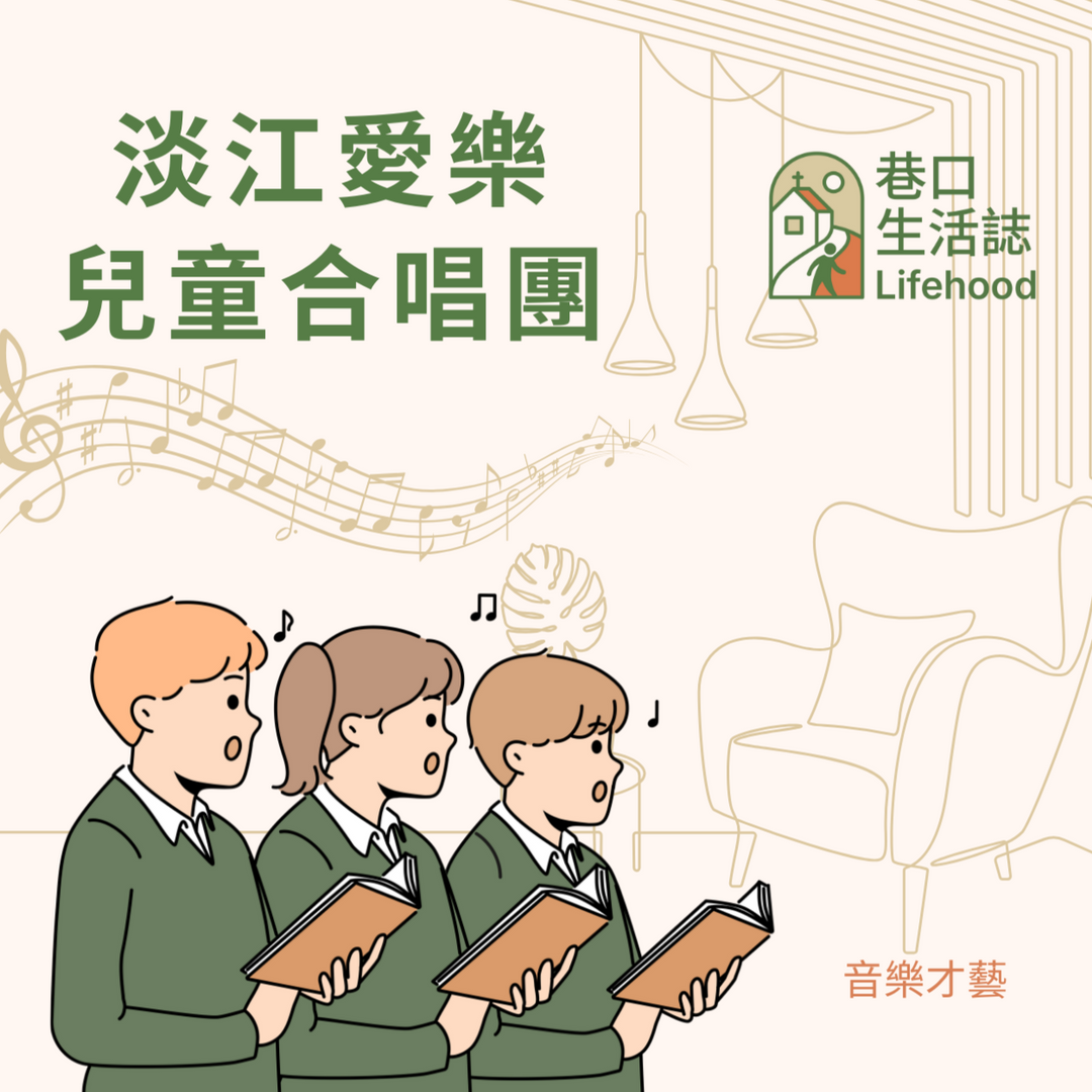 巷口生活誌 Lifehood
