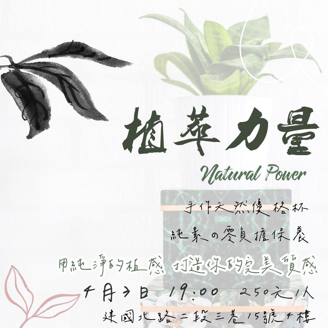 Dina Kuo 美業DM - 保養品分享活動