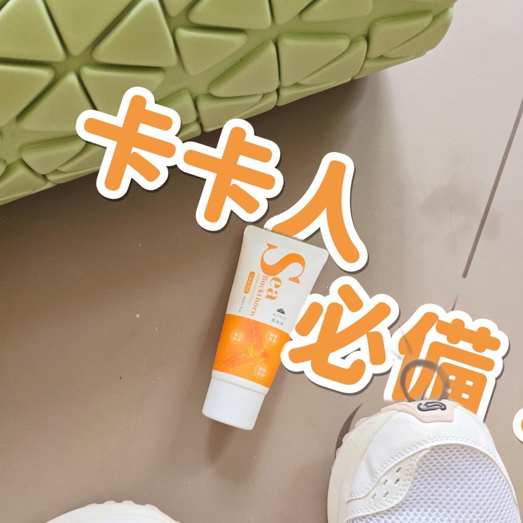 長工胎胎 Rebecca 沙棘關鍵霜
