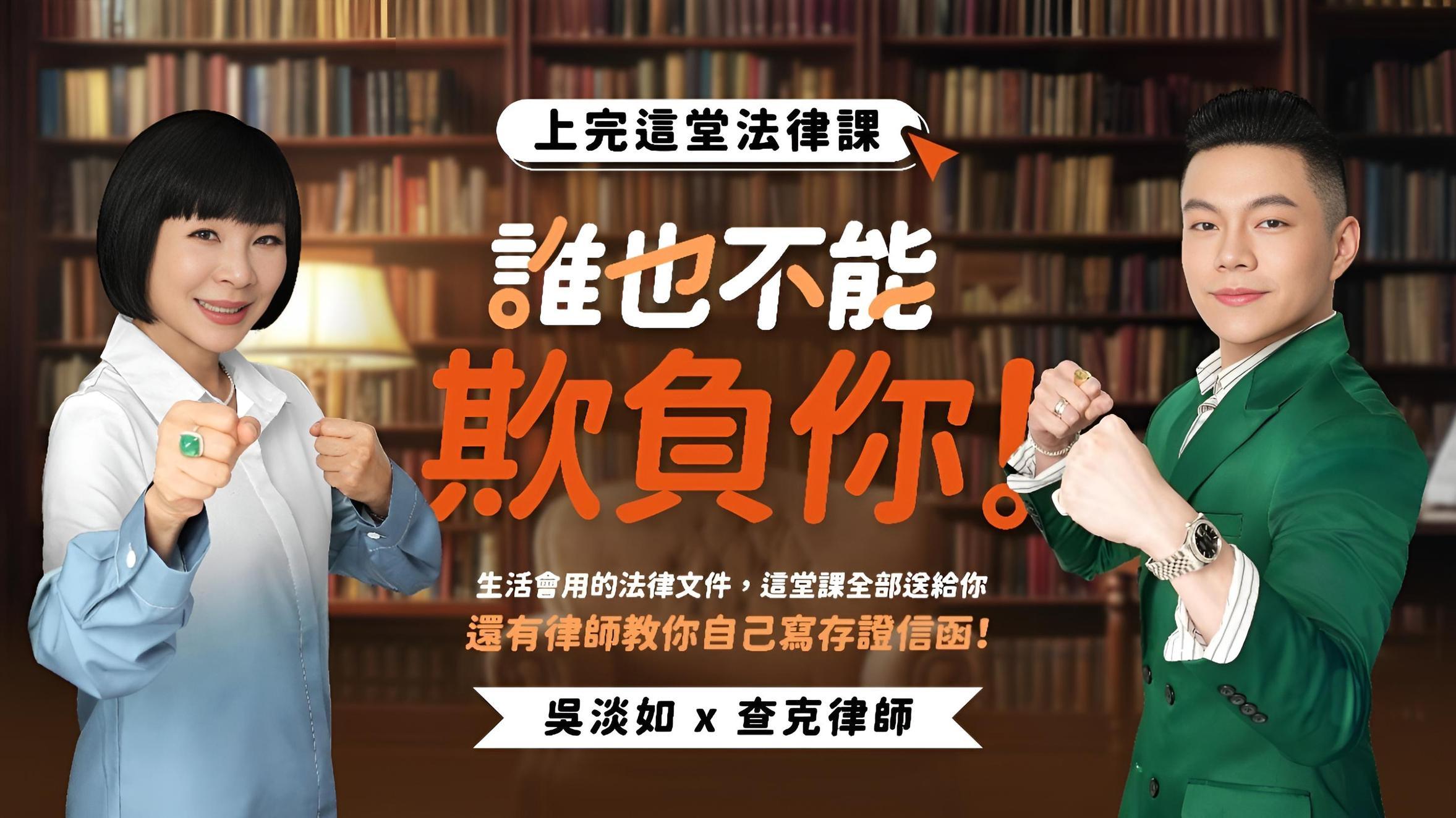 bettywu1122 上完這堂法律課，誰也不能欺負你！生活會用的法律文件，這堂課全部送給你！ | 其他職場技能學習課程 - PressPlay Academy