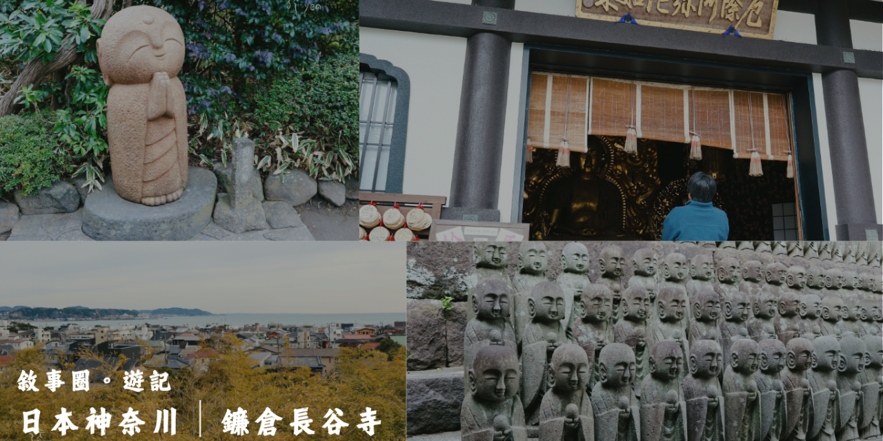 敘事圈StoryCircle 長谷寺