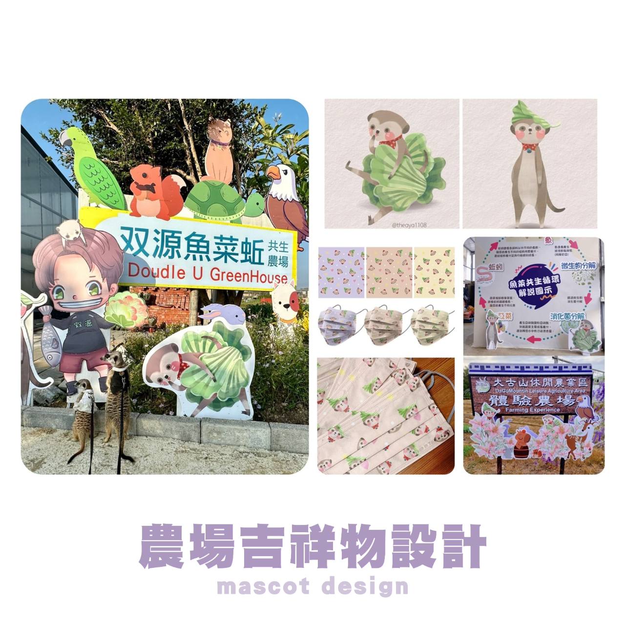 AYAQ 插畫星球