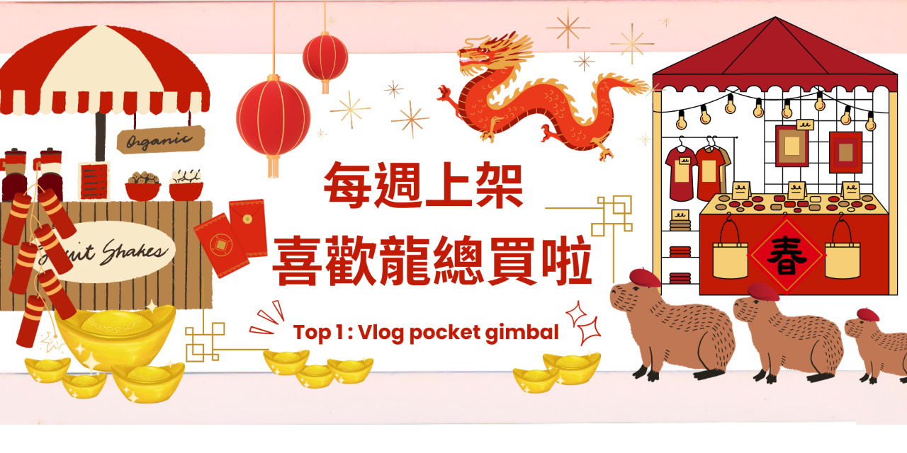 薇妮 ＷEINI 妮選舖旋轉店十週年 | 2025減碳交易