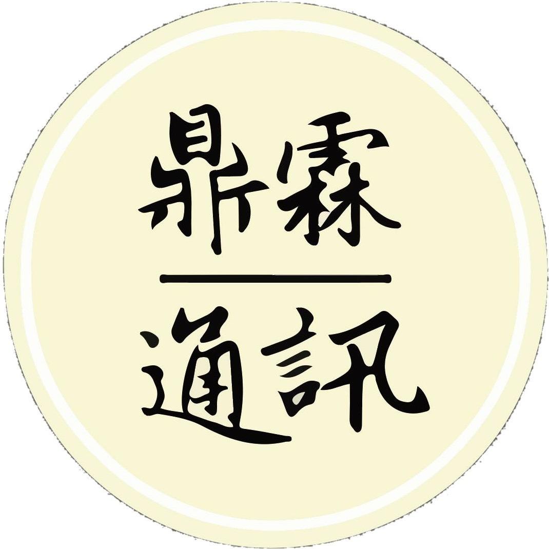 鼎霖通訊｜高雄三民區專業通訊門市