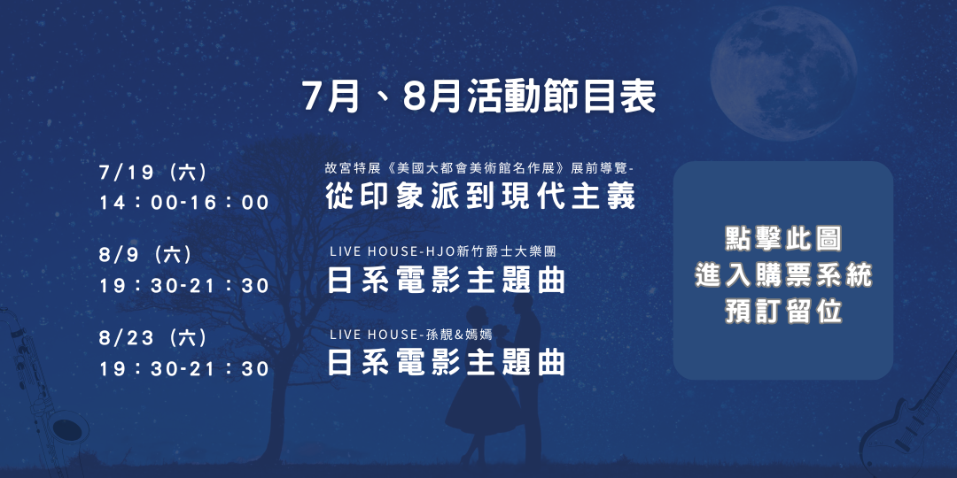 杯貝咖啡空間 杯貝咖啡空間，6月LIVE HOUSE