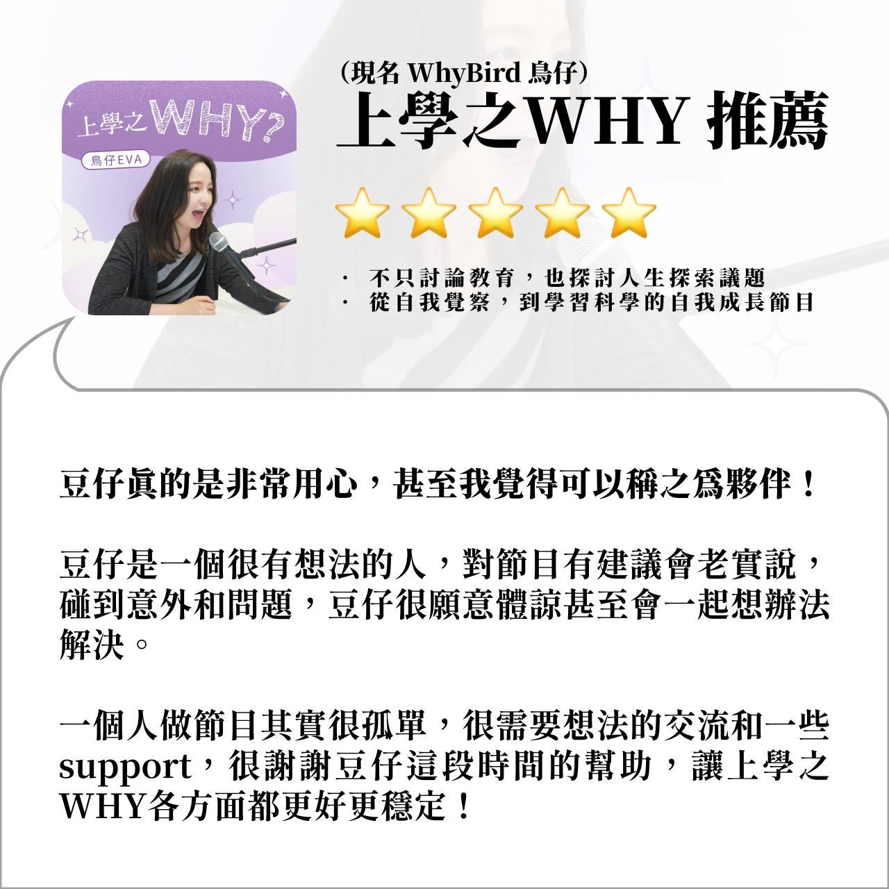 豆仔 ZIEN / 放大製作