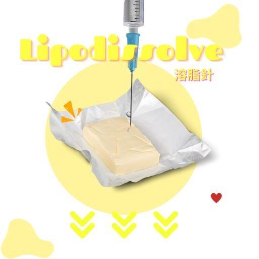 ABSOLUTE APEX MEDICAL  柏和醫療 溶脂針(專注針對局部脂肪)💉