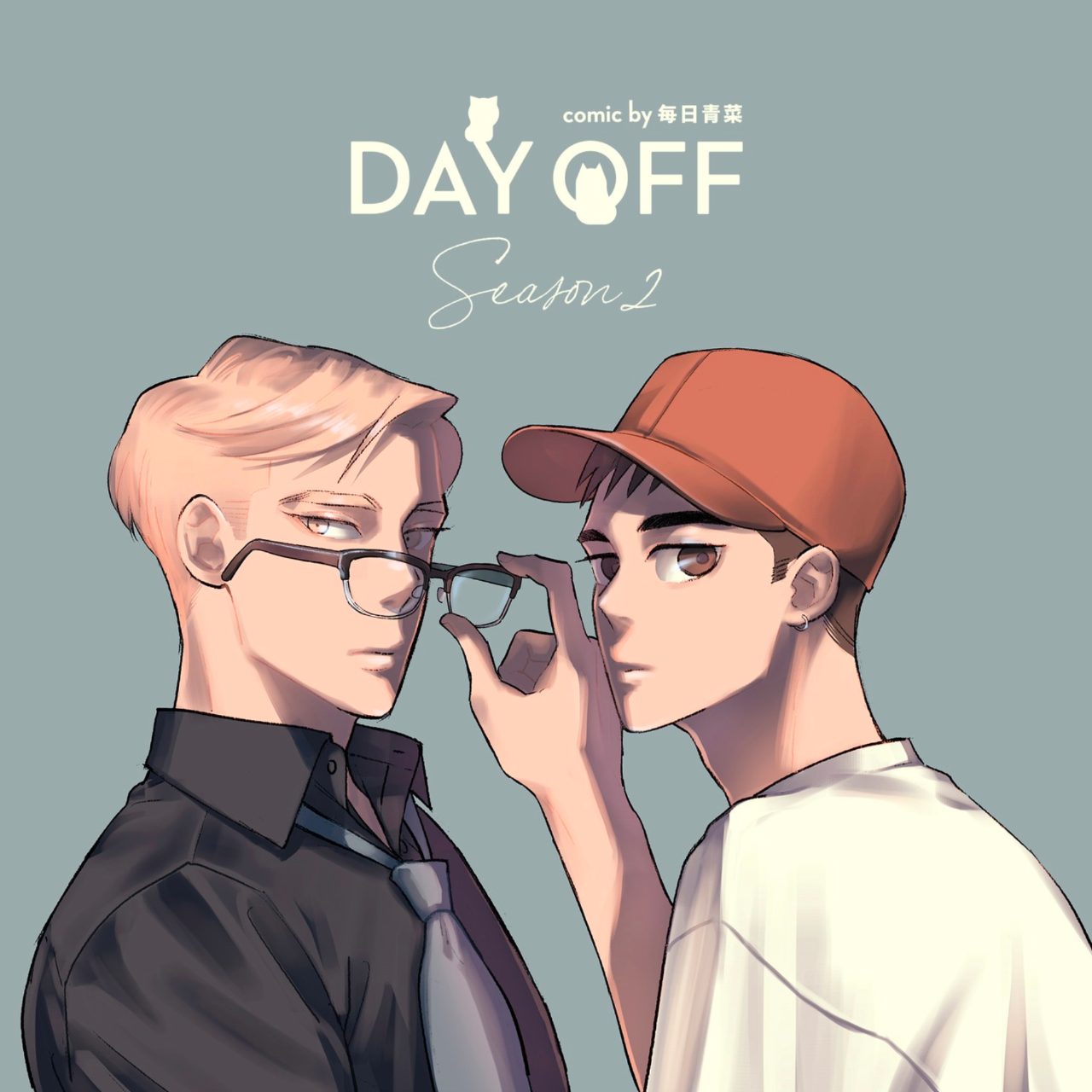 每日青菜／Dailygreens 《DAY OFF》線上看