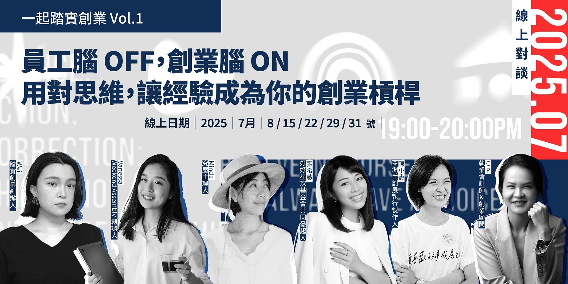 踏實創業 我的網站