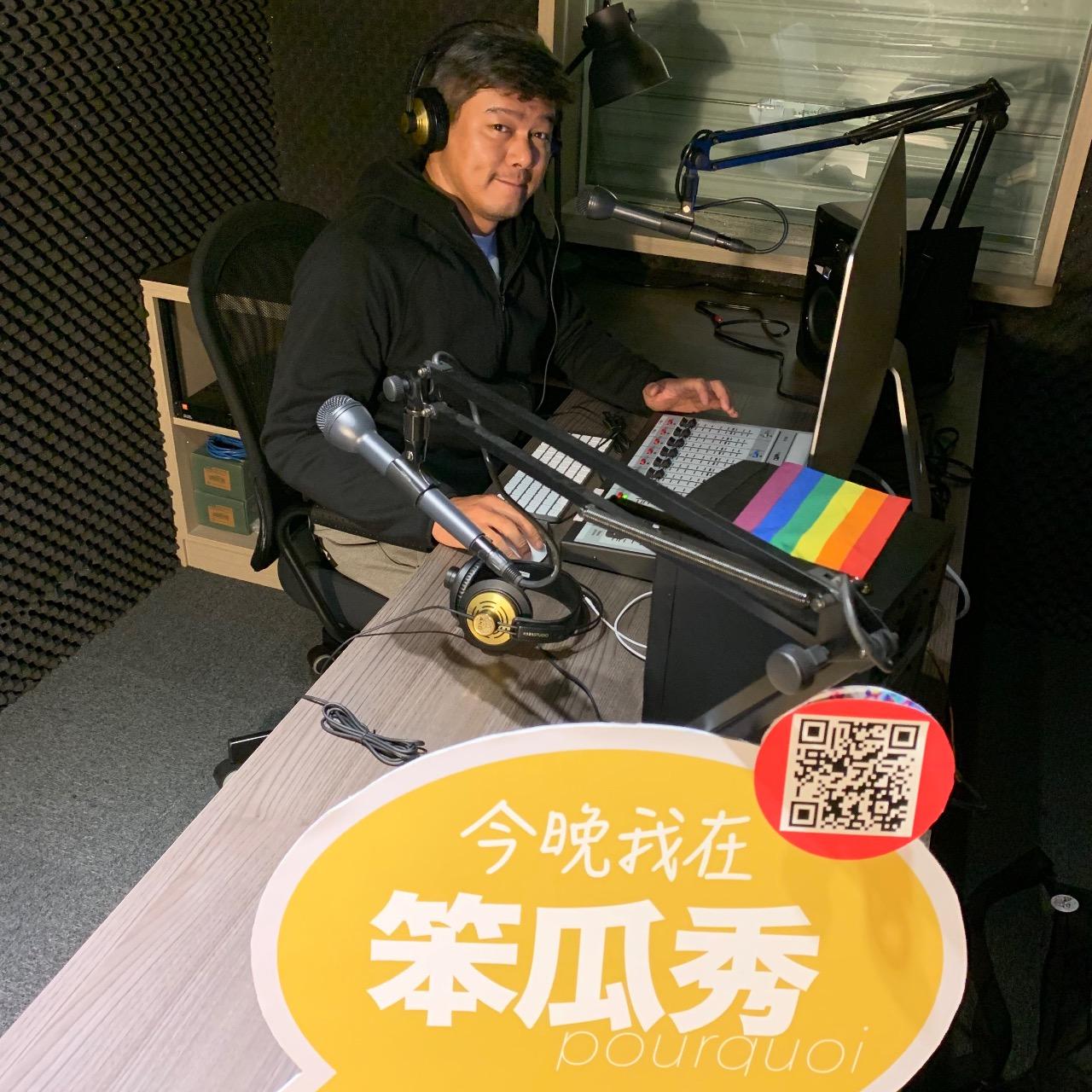 笨瓜秀製作人主持人Ron