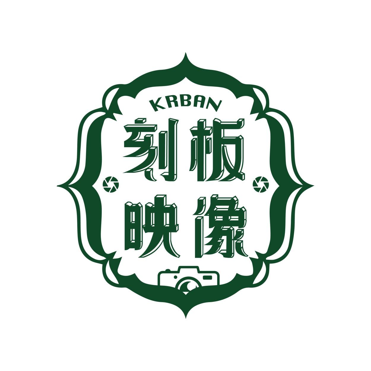 刻板映像