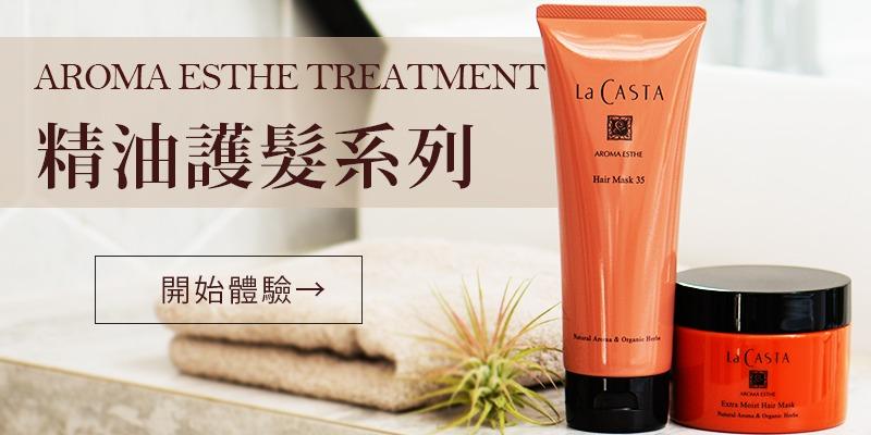La CASTA 蕾珂詩