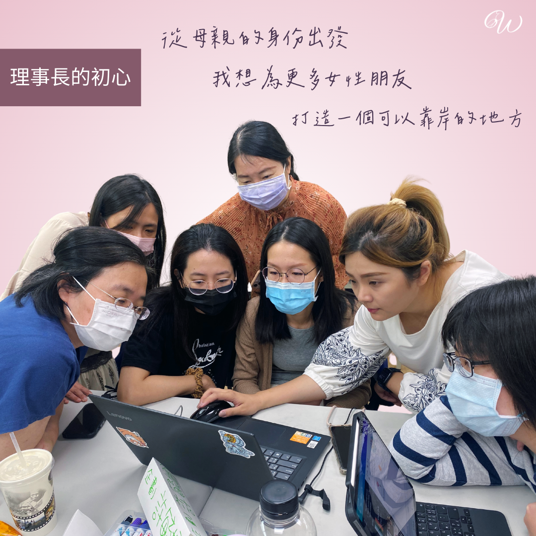 賦女力 真正的自由，居然是從成為媽媽開始