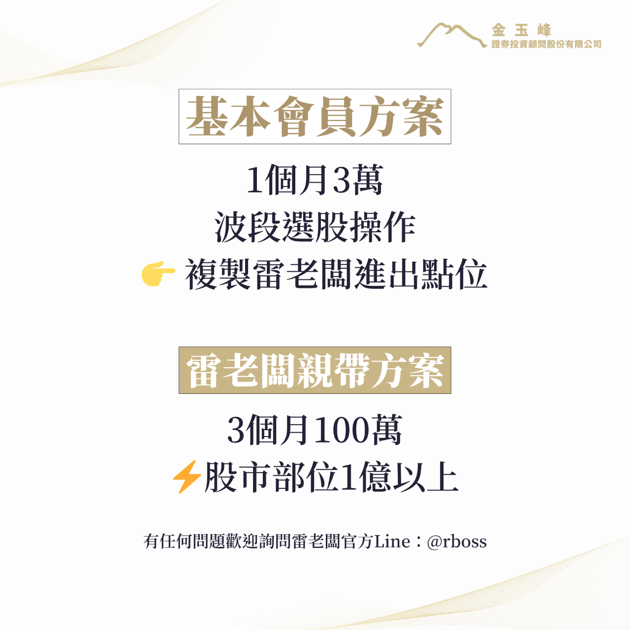 王韋閔（雷老闆）