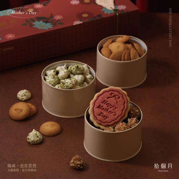 拾個月Dear Crème