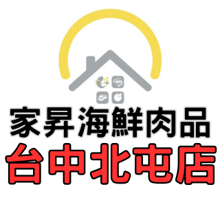 家昇海鮮肉品 北屯區北屯路232-3號