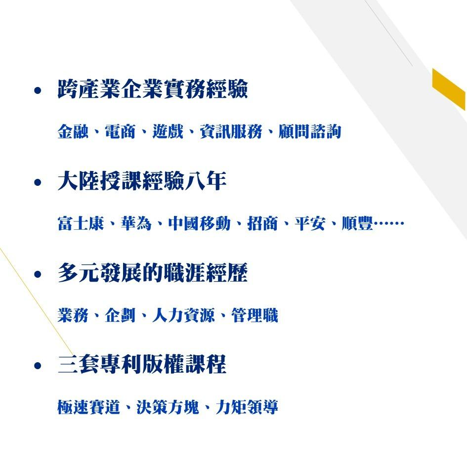 林俊男老師