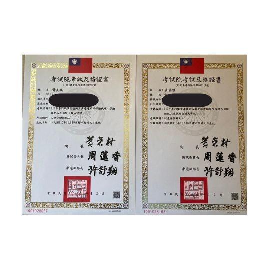 黃美琪保險經紀人