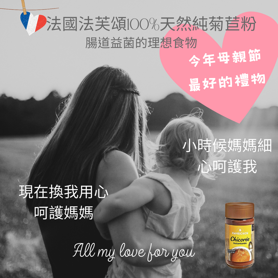 森活市，法芙頌100％天然純菊苣粉