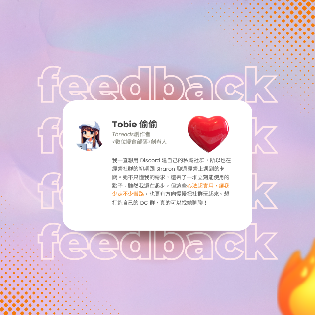 Sharon｜ 生涯成長教練