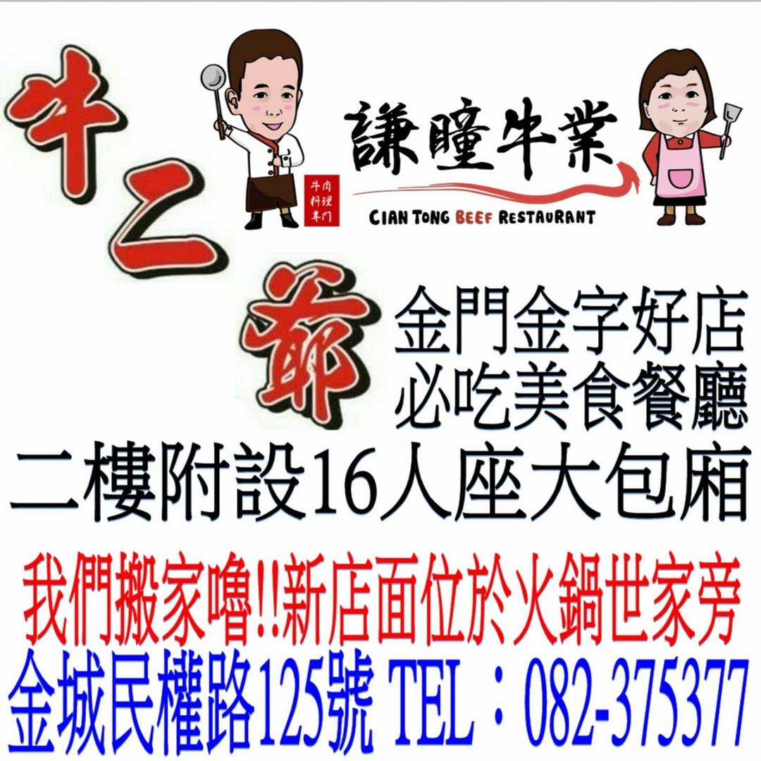 2025金門購物嘉年華