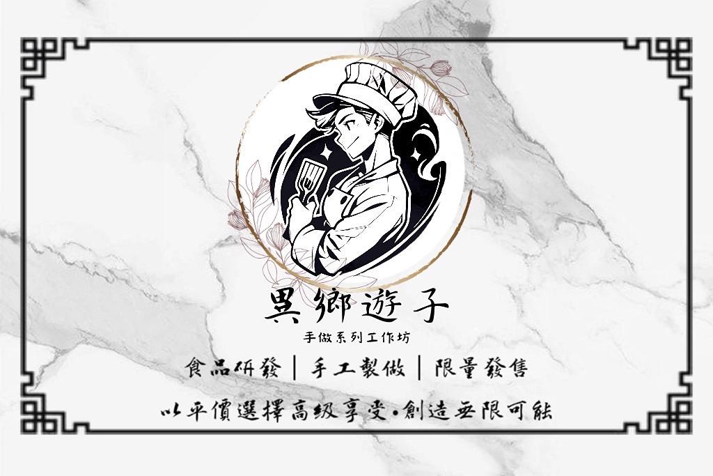 異鄉遊子之流浪廚師🧑‍🍳 「一個賣冷凍食品的流浪廚師🧑‍🍳」