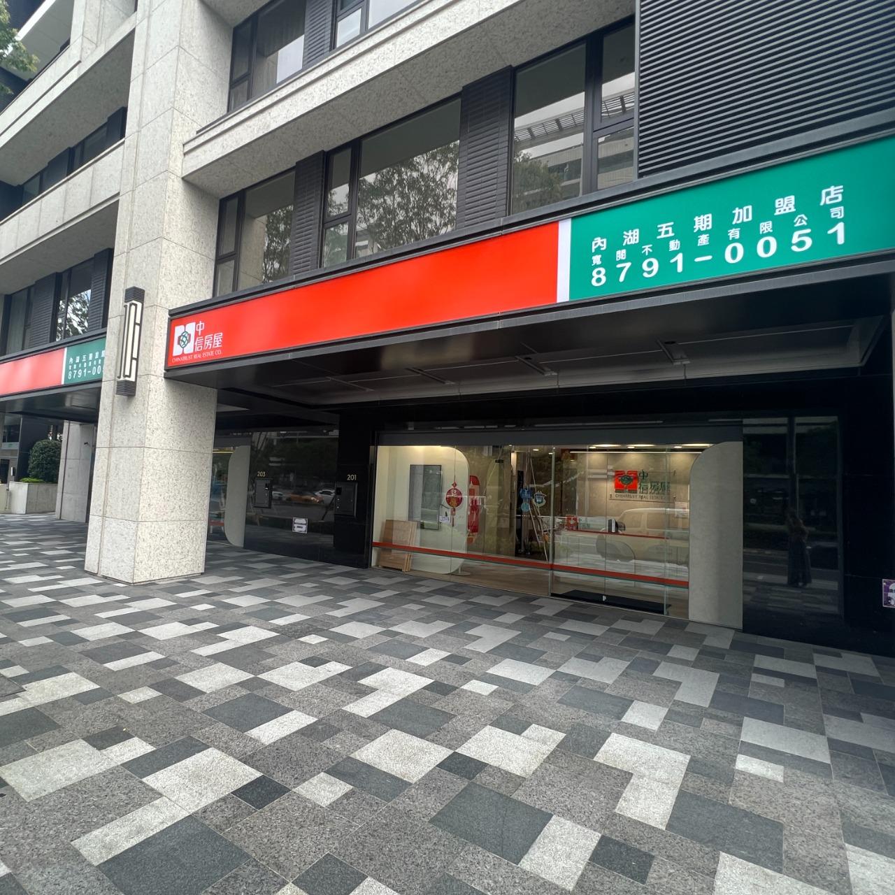內湖五期加盟店