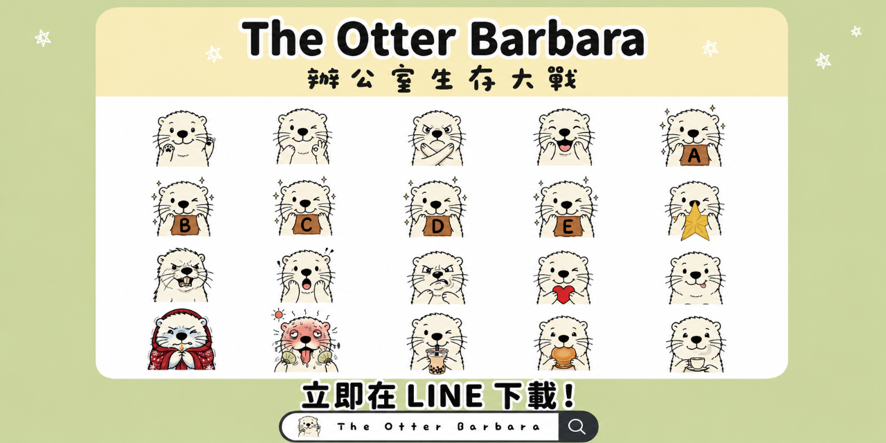 The Otter Barbara 點擊圖片購買